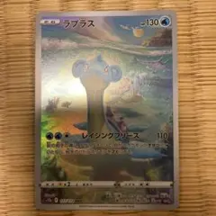 ラプラス AR ソード&シールド ハイクラスパック VSTARユニバース キラ