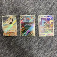 ポケモンカード AR 3枚セット オトシドリ クサイハナ ストリンダーのサムネイル