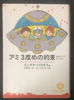 2025年最新】アミ3度目の約束の人気アイテム - メルカリ