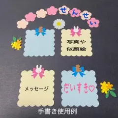 卒園、進級、転校、引越♡アルバム、寄せ書き、カードのデコ素材に (853k)のサムネイル