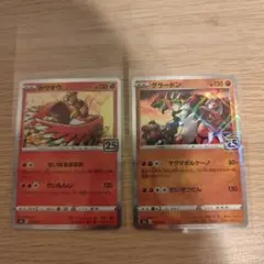 ホウオウ　グラードン S8a 25th ANNIVERSARY