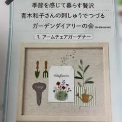 2025年最新】青木和子 ダイアリーの人気アイテム - メルカリ