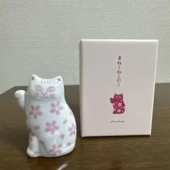 リサラーソン まねくねこのこ (さくら) 波佐見焼 陶器 招き猫 猫の置物のサムネイル