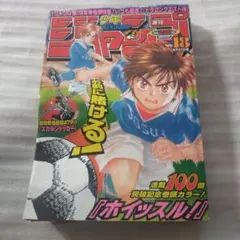 週刊少年ジャンプ 2000年 17号 - メルカリ