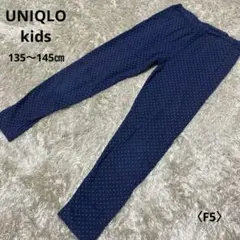 UNIQLO kids L 135〜145㎝ネイビー ドット柄 レギンス