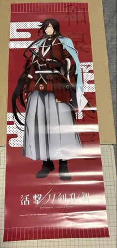 活劇刀剣乱舞 和泉守兼定 ポスター