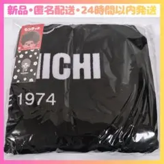 【新品•匿名配送•24時間以内発送】モンチッチ モノクロふんわりブランケット