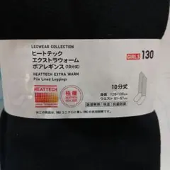 HEATTECH EXTRA WARM ブラック レギンス 130