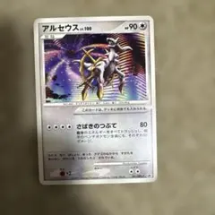 アルセウス LV.100 ○ プロモ 041/DPt-P - メルカリ