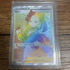 ル*中様 ポケカ・hr.HRサポートまとめ売り た*か様 ポケカまとめ売り【サポートHR：5枚、SR：1枚、GXSR：3枚
