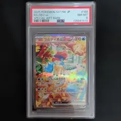 2026年最新】 ケルディオ psa10の人気アイテム - メルカリ