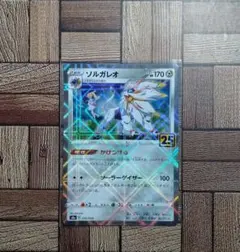 ソルガレオGX HR SM1S コレクションサン 069/060 - メルカリ