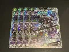 雷撃の冥将クーゼン / ダークライフ　銀トレジャー　4枚