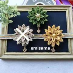 ✻同梱1つ600円✻《♥早いもの勝ち》つまみ細工お花の帯留❨３つ❩