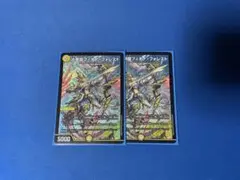 光夢龍フィオナ•フォレスト2枚　②フィオナフォレスト