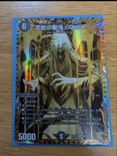 2026年最新】忍蛇の聖沌 c0br4 金トレジャーの人気アイテム - メルカリ