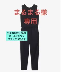 専用/THE NORTH FACE オールインワン Sサイズ ブラック