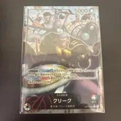 【美品】クリーク　リーダーパラレル　op15 神の島の冒険