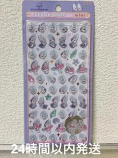 ①【正規品】ボンボンドロップシール　ヤングオイスター　ミニ