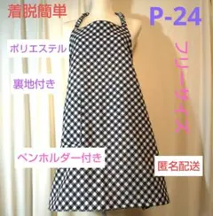 エプロン キッチン用品