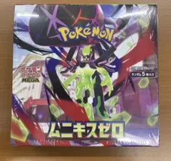 ミ*ヤ様 ムニキスゼロボックス　未開封シュリンク付き