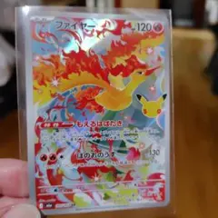 ファイヤー AR MEGA 拡張パック 30th CELEBRATION キラ…