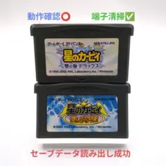 【２本セット♥】星のカービィ夢の泉デラックス/星のカービィ鏡の大迷宮