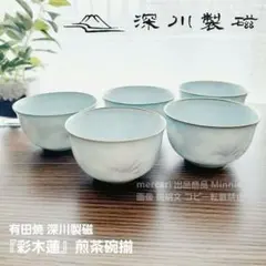 ◎お値下げ済　深川製磁　木蓮(モクレン)　平和型6号と金彩　菊　花瓶 ◎お値下げ済 深川製磁 木蓮(モクレン) 平和型6号と金彩 菊