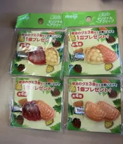 meiji フルーツ型アクセサリー 4個セット