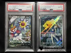 ポケモンカード カナリィ SR SAR PSA10 連番セット メガドリームex