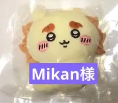 Mikan様 リクエスト 2点 まとめ商品