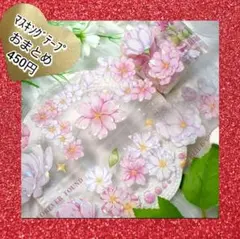 海外 マステ 花 ホロ加工 装飾テープ 切り売り テープ コラージュ 雑貨