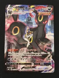 2026年最新】ポケカ ブラッキー csrの人気アイテム - メルカリ