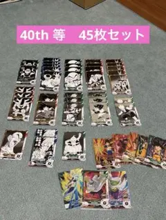 40周年 ドラゴンボールダイバーズ　 アドバンスパック 45枚セット