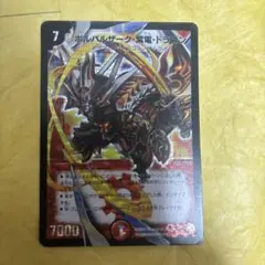 a*e様 カオスブレイカー・ドラゴン グレード3 13000 - メルカリ