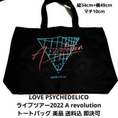 ラブサイケデリコ　a revolution レコード　新品未開封 ラブサイケデリコ a revolution レコード 新品未開封 2025年最新