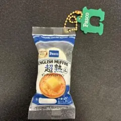 イングリッシュマフィン　キーホルダー