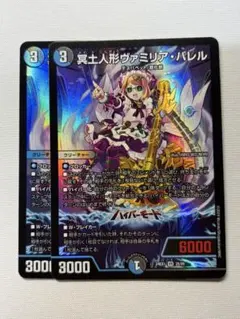 2026年最新】冥土人形ヴァミリアバレルの人気アイテム - メルカリ