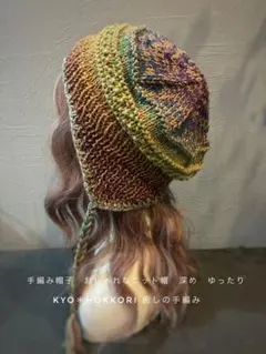 耳当て付きニット帽 ファッション小物