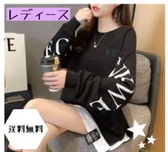 最終値下げ❤️ トレーナー 薄手 春 重ね着風 新品 未使用 送料無料 韓国風