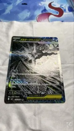 メガダークライex SAR 114/081 ポケモンカードアイビスアイ3パック メガダークライex SAR 114/081 ポケモンカードアイビスアイ3パック