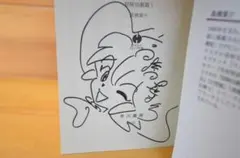 2026年最新】高橋葉介 サインの人気アイテム - メルカリ