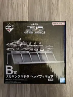 一番くじゴジラ　B賞メカキングギドラヘッドフィギュアのサムネイル