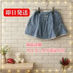 水色フレアスカート サイズ120 ポンポン付き