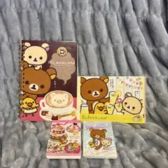 リラックマ メモ書きセット