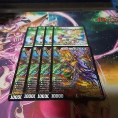 魔誕の封殺ディアスZ ディアスゼータ 4枚セット - メルカリ