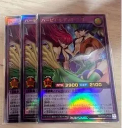 遊戯王ラッシュデュエル ハーピィレディ123 オーバーラッシュレア