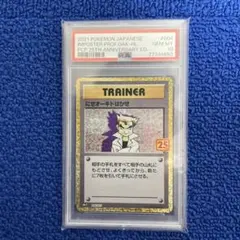 ポケモンカード 第一弾 マサキ 初版 psa7 no rarity symbol ポケモンカード 第一弾 マサキ 初版 psa7 no rarity symbol - メルカリ