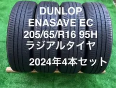 2026年最新】205/65R16 セットの人気アイテム - メルカリ