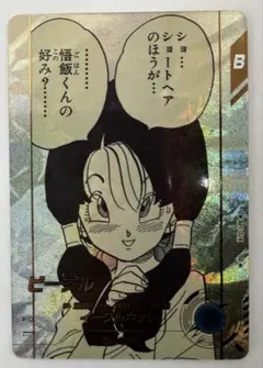 ドラゴンボールスーパーダイバーズ ビーデル パラレル R+ APT-024